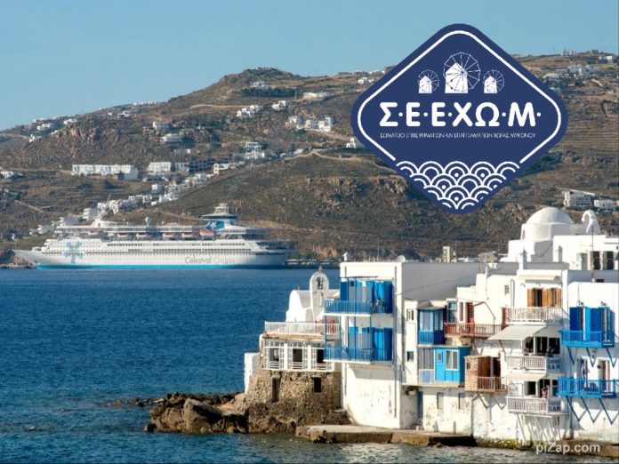 mykonos-seexom