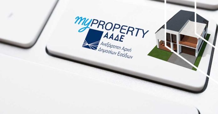 aade_myproperty01