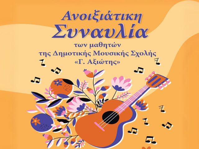 axiotis