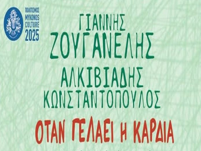gelaei