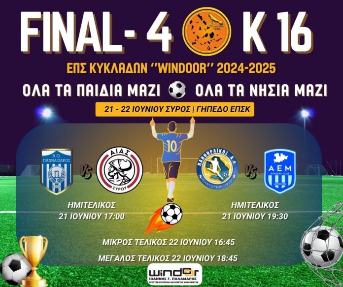epskykf4_2025