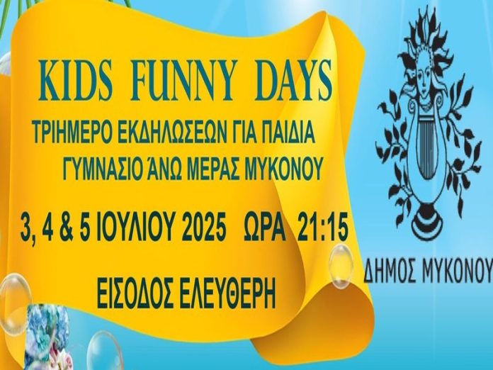 kids-funny-days