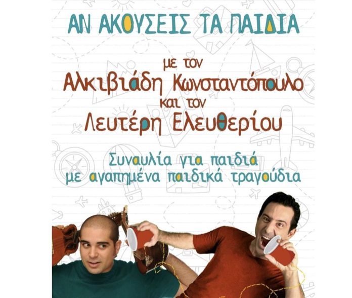 konstantopoulos