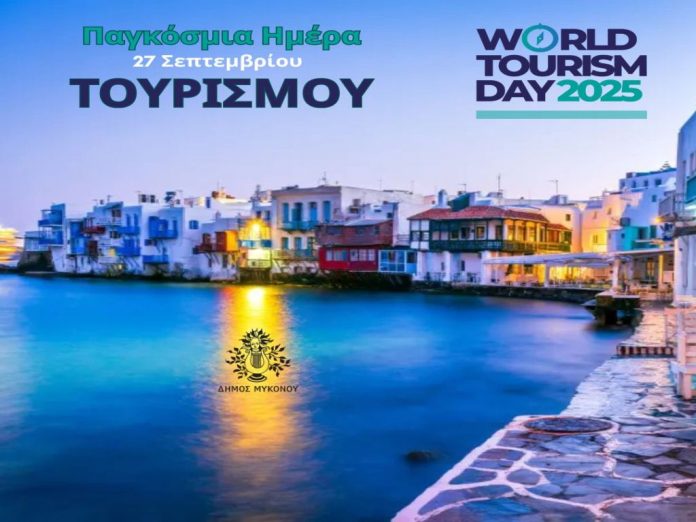 dimos-mykonou