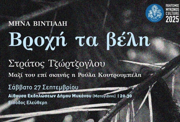 vroxi-ta-veli