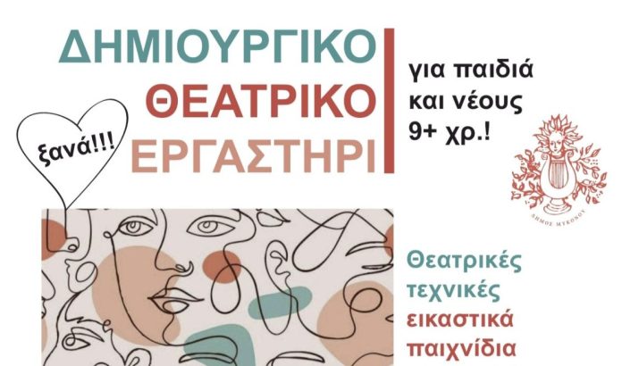 dimiourgiko