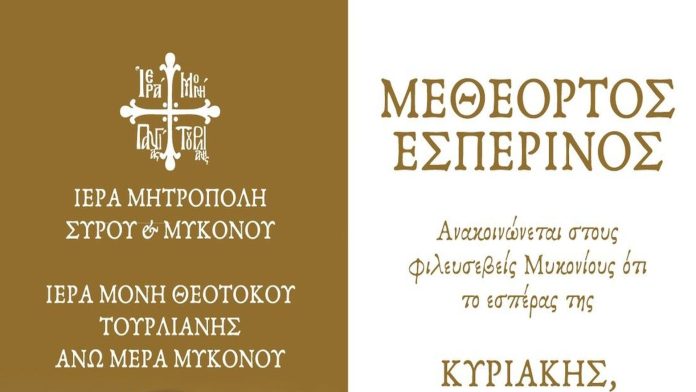 metheortos