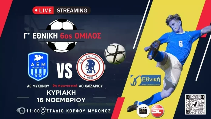 mykonos-xaidari-live (1)