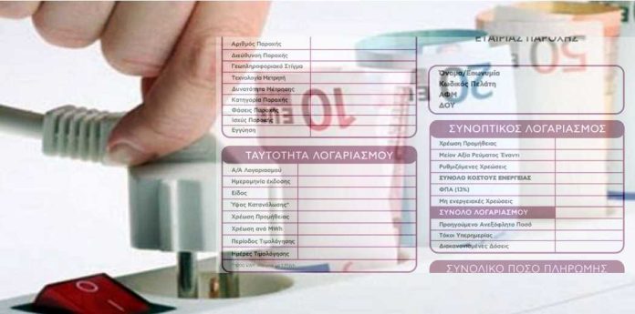 logariasmos-revmatow-deh-mas