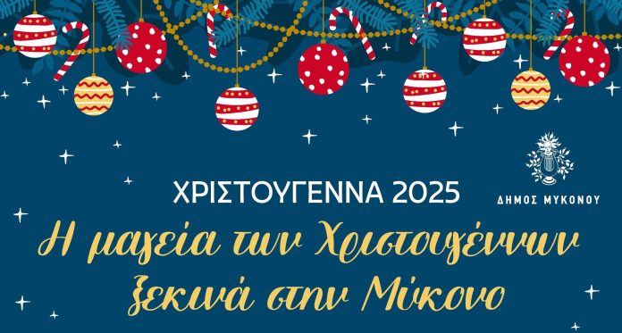 mageia-ton-xristouenon