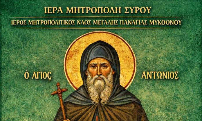 agios-antonios
