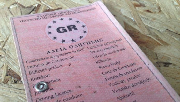 diploma_adeia_odigisis