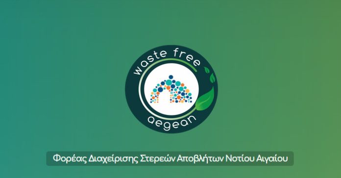 fodsa_notiou_aigaiou